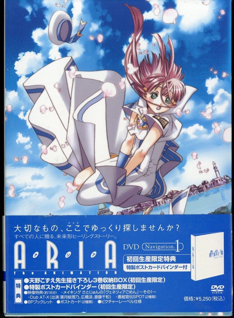 アニメDVD ARIA The ANIMATION 初回全6巻セット - メルカリ