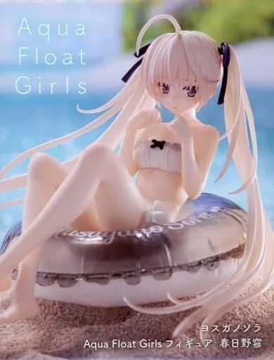 フィギュア 春日野穹 「ヨスガノソラ」 Aqua Float Girlsフィギュア