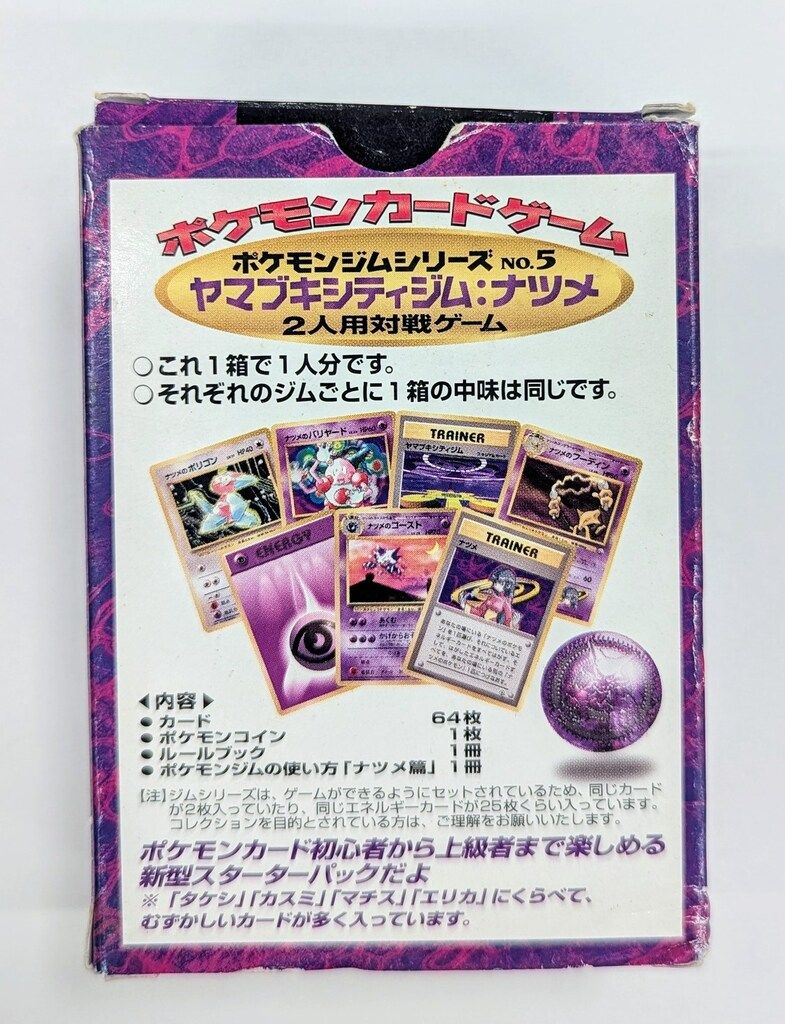 Pokemon GYM 3弾 ヤマブキシティジム ナツメ 1 BOX