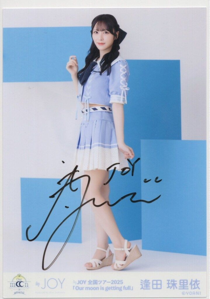 ≒JOY 全国ツアー2025「Our moon is getting full」 逢田珠里依 【直筆