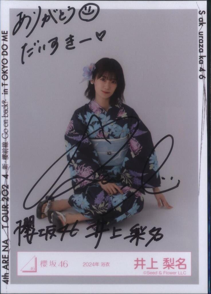 櫻坂46 4th ARENA TOUR 2024 新・櫻前線 -Go on back?-IN 東京ドーム