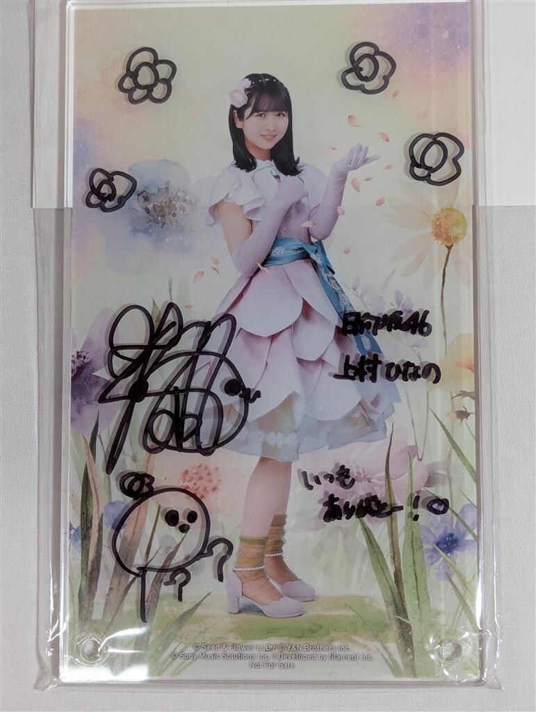 日向坂46とふしぎな図書室 サークル対抗戦 Round6~花の妖精たちの国