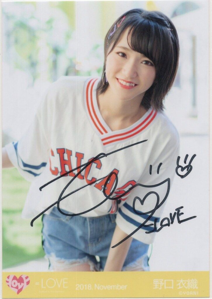 LOVE 2018年11月ランダム生写真 野口衣織 【直筆サイン入り】2018