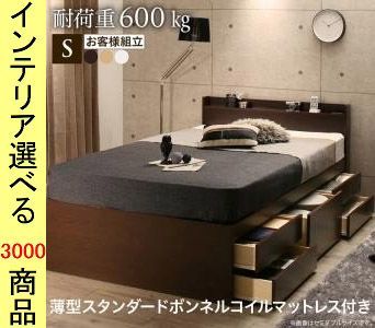 ベッド すのこベッド マットレス ×80 cm 棚 コンセント 引き出し付き ボンネルコイルマット 日本製 シングル 展開