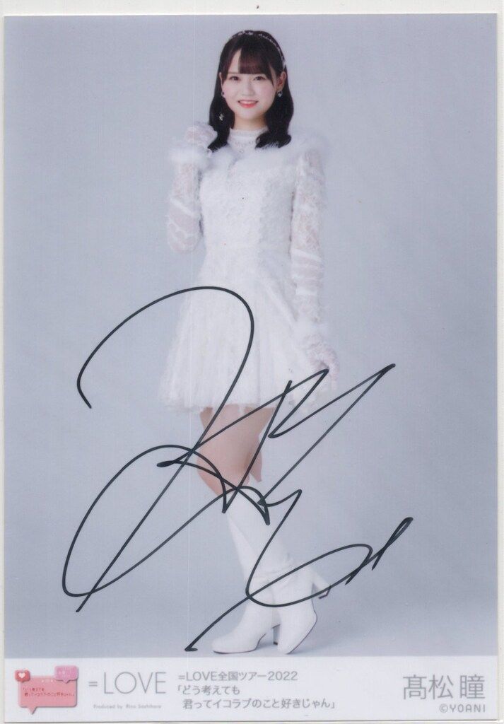 LOVE 全国ツアー2022「どう考えても、君ってイコラブのこと好きじゃん