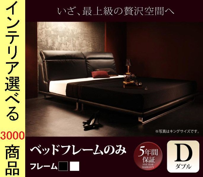 ベッド フロアベッド ×80 cm 合成皮革 ヘッドリクライニング フレームのみ ダブル ブラック ホワイト色