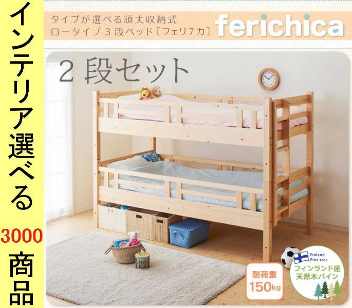 ベッド 二段ベッド 107. . 木製 すのこタイプ フレームのみ シングル ナチュラル ホワイト色