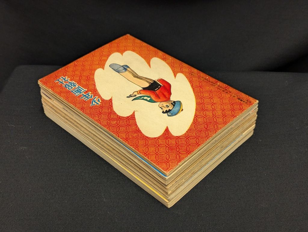 少年画報社 少年画報 1958年(昭和33年)09月号 付録つき - メルカリ