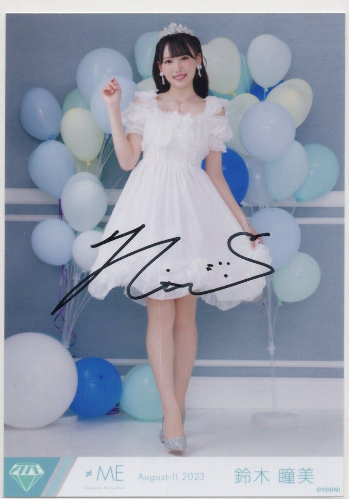 ≠ME 2023年8月ランダム生写真 鈴木瞳美 【直筆サイン入り】2023