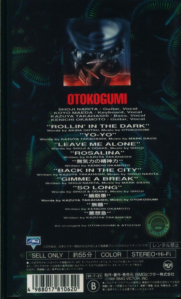 早者勝ち‼️ 男闘呼組/LIVE IN YOKOHAMA 1991・Vol.2 早者勝ち‼️ 男闘呼組/LIVE IN YOKOHAMA 1991・Vol.2 Amazon.co.jp: