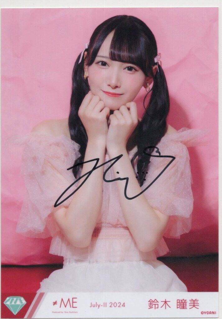 ≠ME 2024年7月ランダム生写真 鈴木瞳美 【直筆サイン入り】2024.July