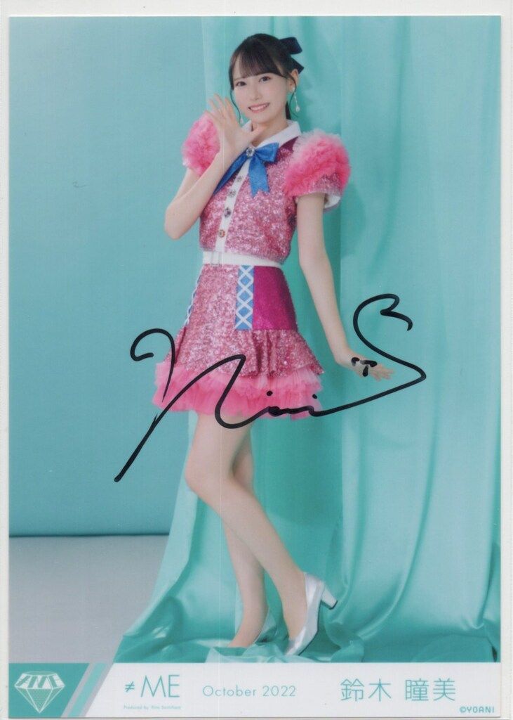 ≠ME 2022年10月ランダム生写真 鈴木瞳美 【直筆サイン入り】October
