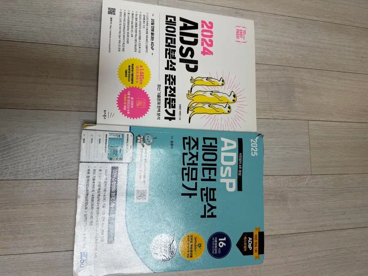 Adsp 2025 2024 教材 出品