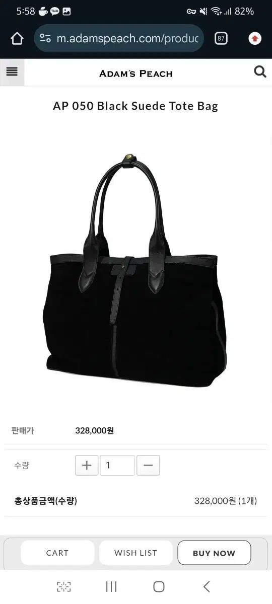 アダムスピーチ スウェード トートバッグ