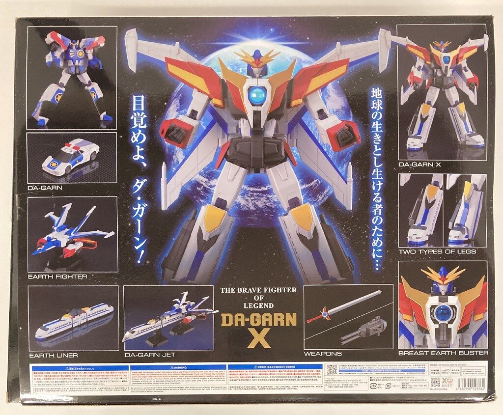 グッドスマイルカンパニー THE合体 ダ・ガーンX - メルカリ