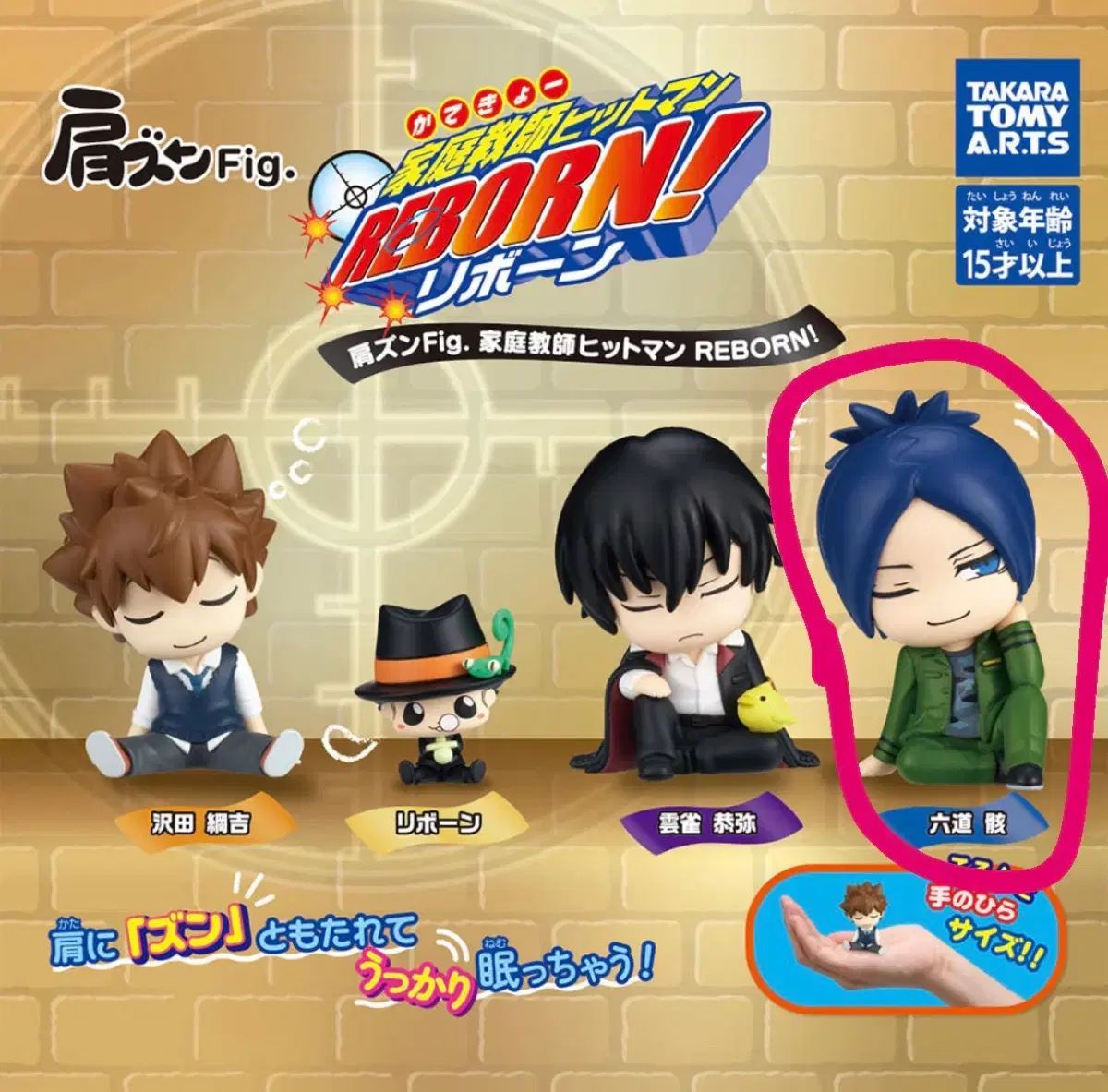 家庭教師ヒットマンREBORN！ 肩ズン MOOK ムクロ - メルカリ