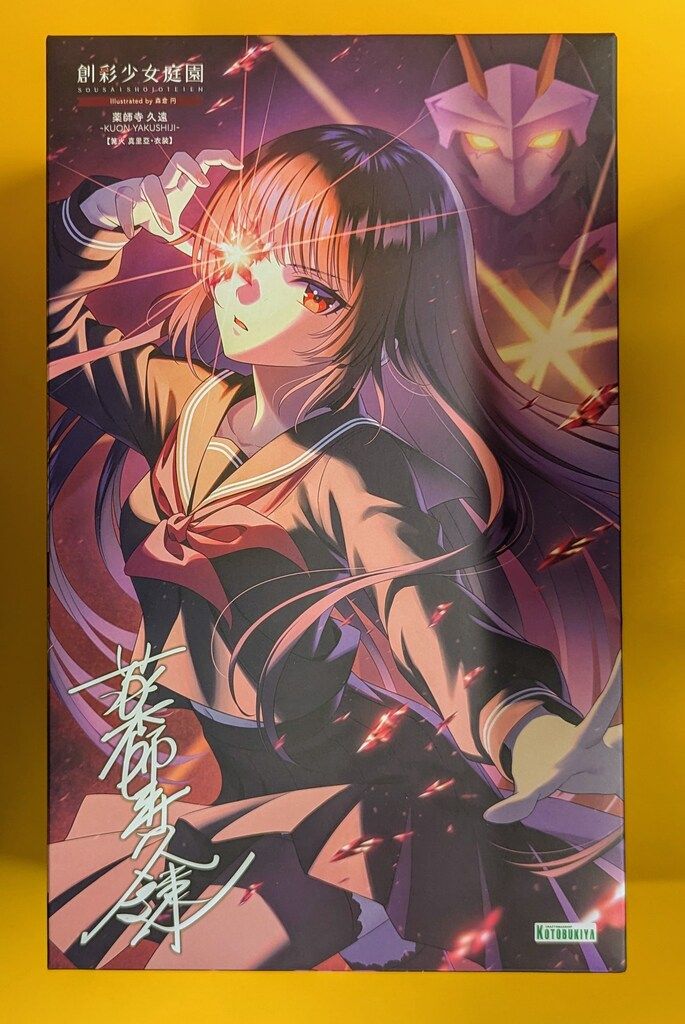 コトブキヤ 創彩少女庭園 薬師寺久遠【篝火真里亞・衣装】 - メルカリ