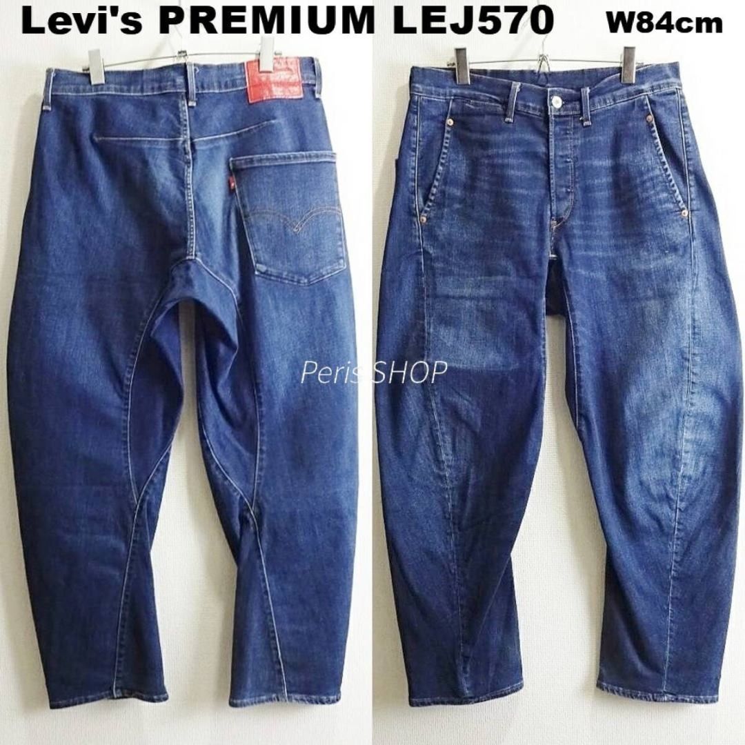 Levi s リーバイス ム LEJ 570 W 84 cm 30 M エンジニアドジーンズ ハイストレッチ バギーテーパー 立体裁断 ダークインディゴ メンズ ENGINEERED JEANS