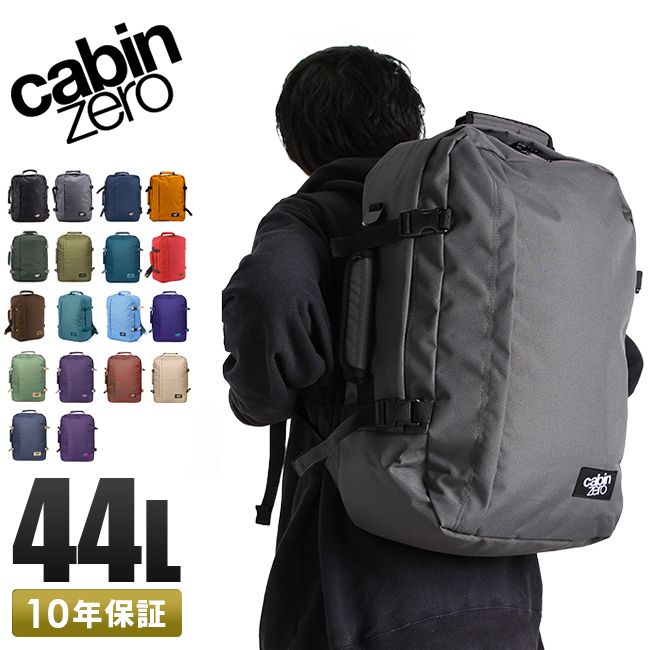 【メーカー正規品】10年保証 キャビンゼロ クラシック リュック 44L 機内持ち込み 大容量 旅行 通勤 通学 バックパック メンズ レディース CABIN ZERO CLASSIC 44、ブラックサンド