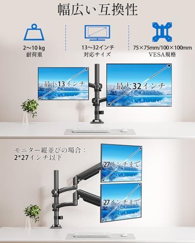 MOUNTUP デュアルモニタアーム 2画面 ディスプレイアーム ガススプリング 16?32インチ対応 縦並び 耐荷重2?10 kg VESA 75 100 グロメット式 クランプ式 ポール アーム付き 角度調整 MU 6016 B 0 52038 a 9