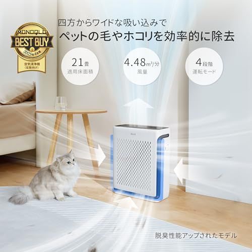 節電対策 Levoit レボイト 空気清浄機 ハイグレード Vital 100 S 21畳 脱臭強化 集じん ハウスダスト ホコリ 光センサー付き 小型 四面吸気口 ペットの毛対策 静電HEPA 花粉対策 自動 ペットモードpo 1342 e 938
