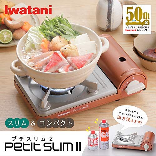 Iwatani イワタニ ガス カセットフー プチスリムII ケースなし po 2 a 176 c 3 f