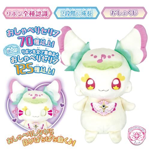 バンダイ BANDAI キミとアイドルプリキュア♪ まねっこアイドル♪おめめぱちぱちプリルン 対象年齢 3 才以上po fd 272398