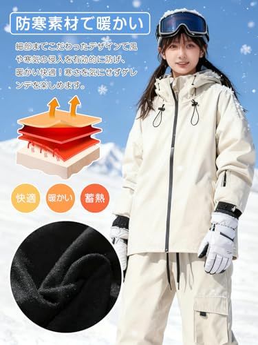 スノーボードウェア セットアップ