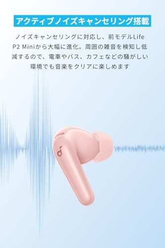Anker Soundcore P 31 i Bluetooth 6 1 完全ワイヤレスイヤホン アクティブノイズキャンセリング マルチポイント接続 最大50時間再生 PSE技術基準適合 ピンクpo 79 c 793