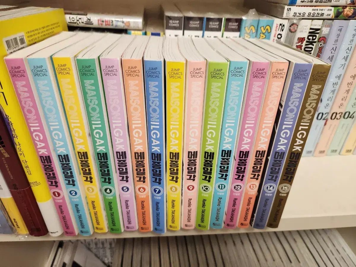 ジャンプ コミックス メゾンイルガク MAISONILGAK 全巻