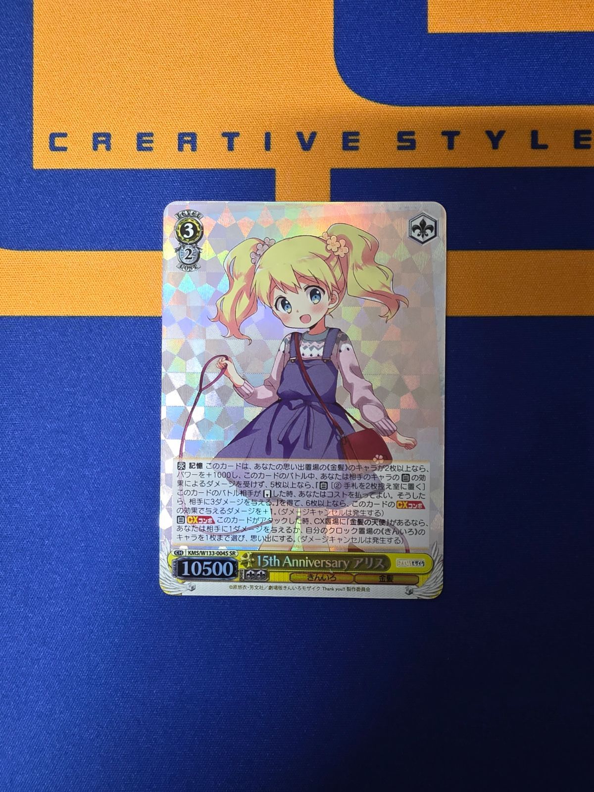 ヴァイスシュヴァルツ/15th Anniversary アリス/SR/きんいろモザイク