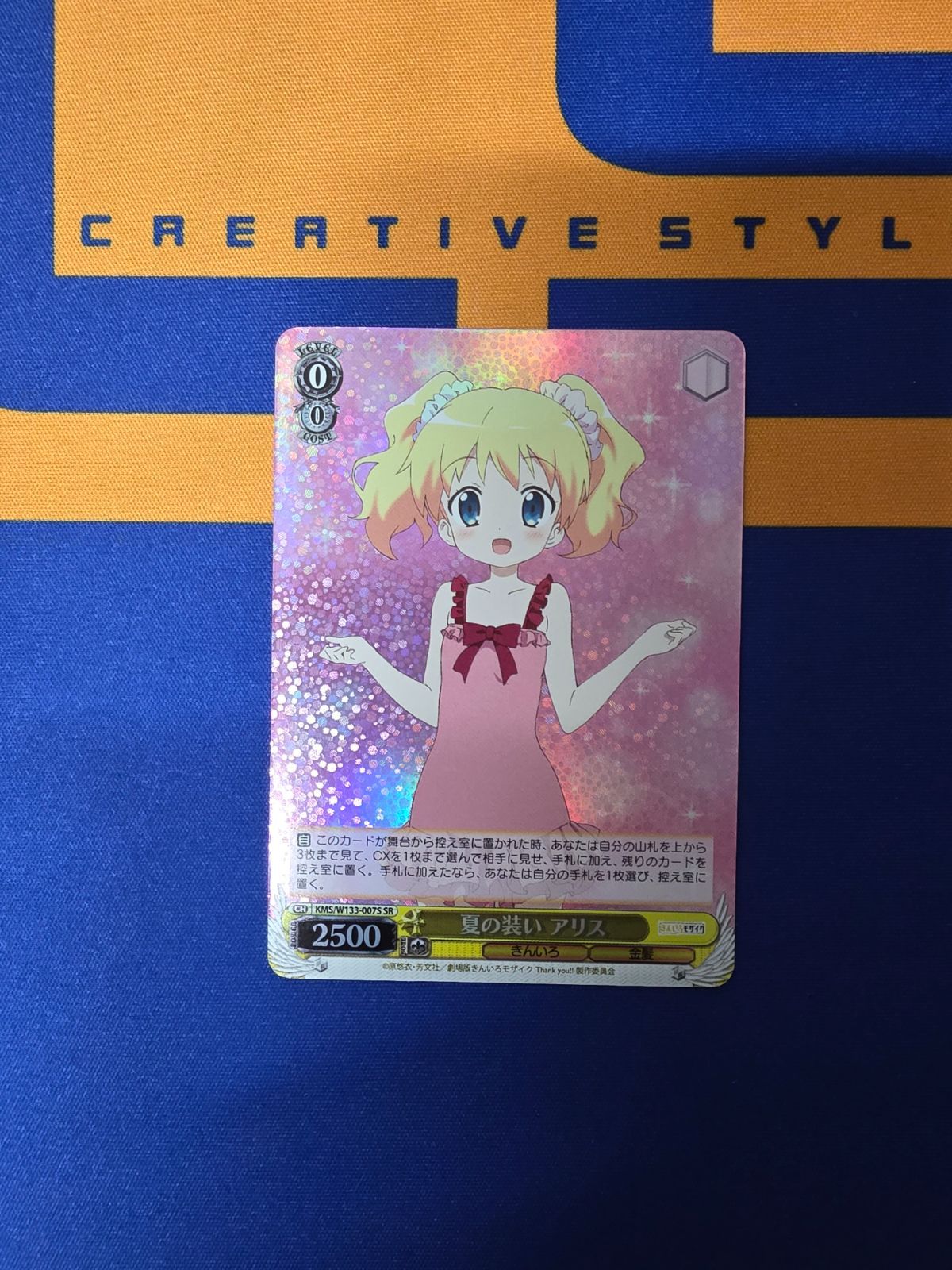 ヴァイスシュヴァルツ/夏の装い アリス/SR/きんいろモザイク 15th