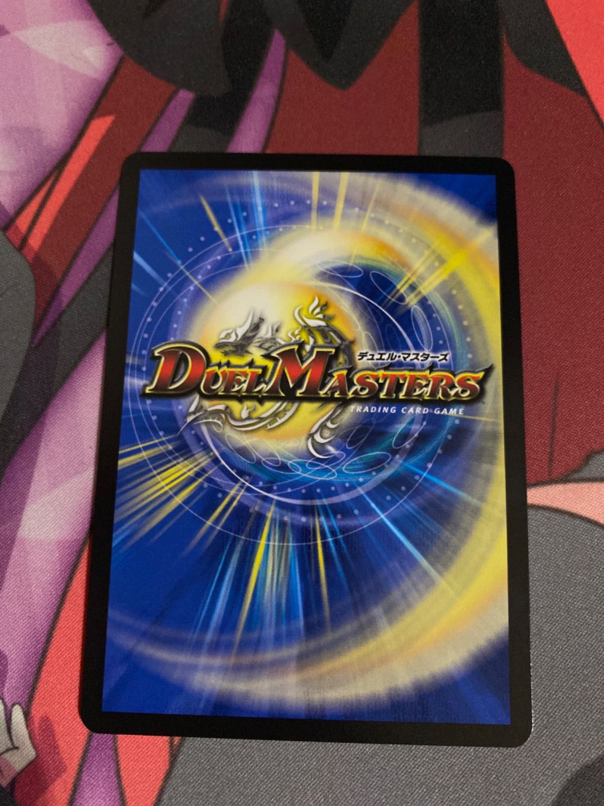 ～世紀末の善悪～ サーガインゼンアク シークレット デュエルマスターズ　即日発送 デュエルマスターズ 世紀末の善悪 シークレット サーガインゼンアク