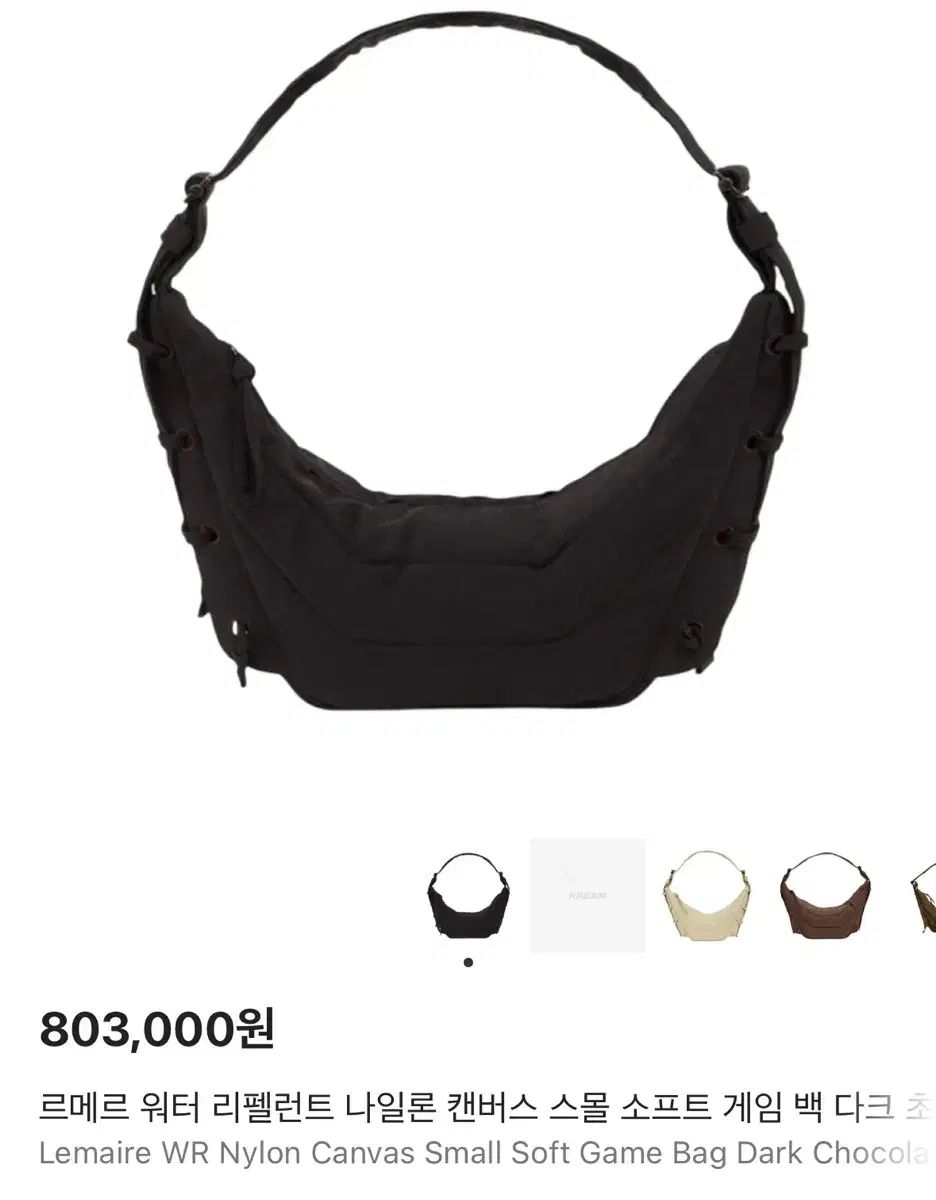 ルメール スモール ソフト ゲームバッグ DARKチョコレート