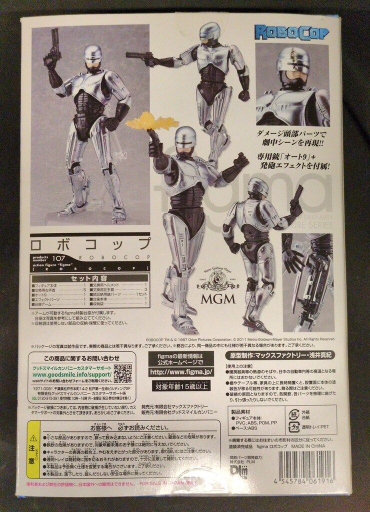 MAXFACTORY figma ROBOCOP ロボコップ 107 - メルカリ