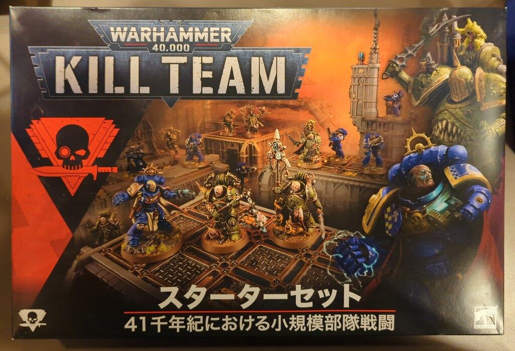 GAMES KILL TEAM 2021 スターターセット