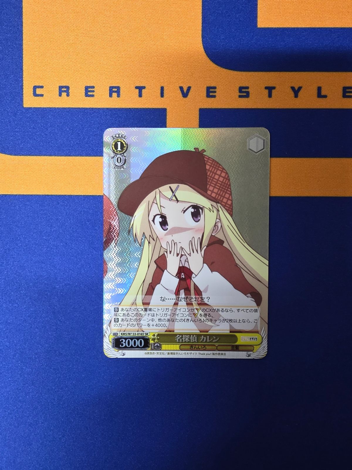 ヴァイスシュヴァルツ/名探偵 カレン/SR/きんいろモザイク 15th