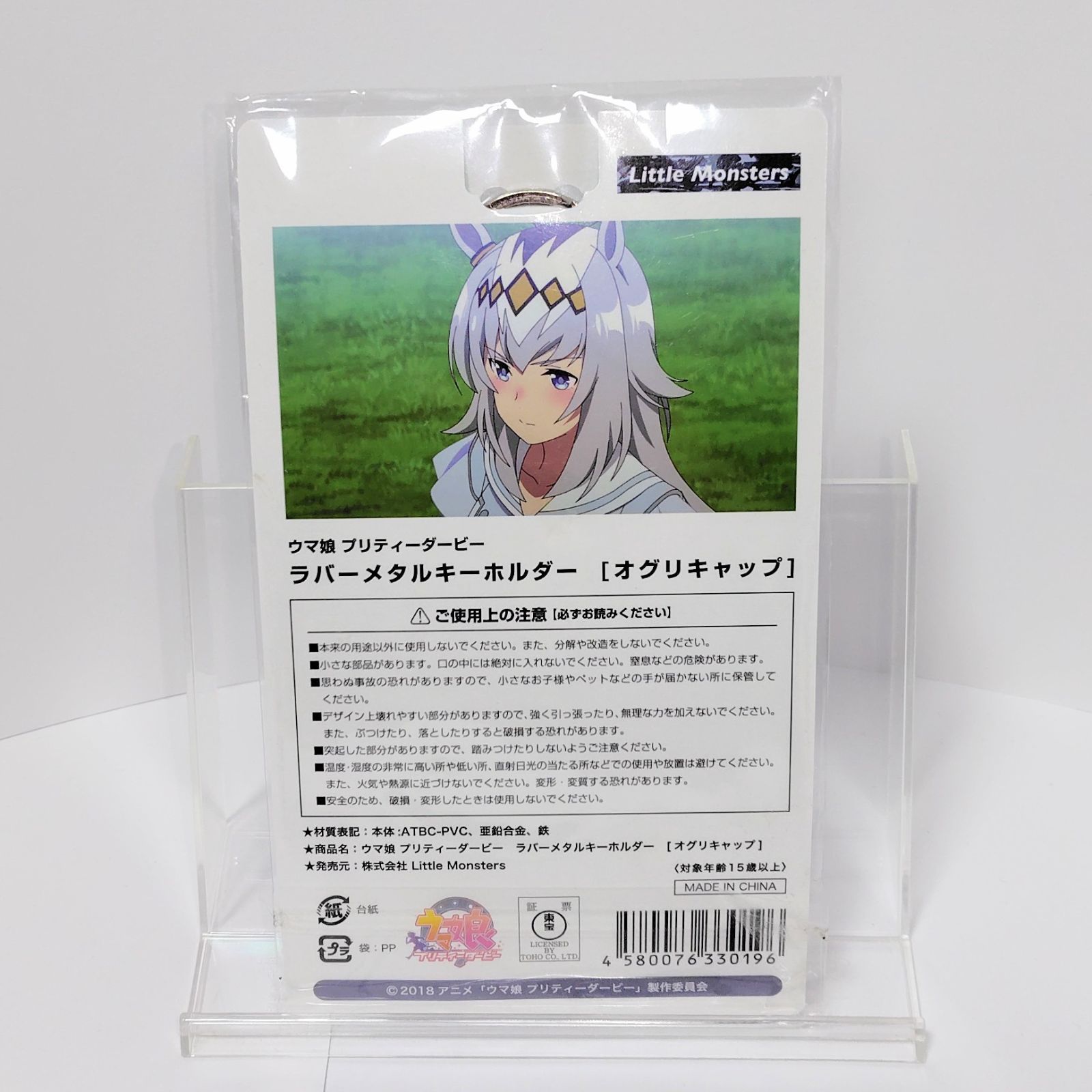 Little Monsters Cygames Fes 2018 ウマ娘 プリティーダービー ラバー