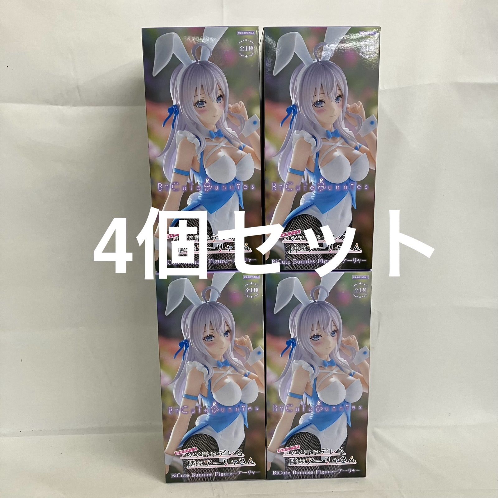 未開封 ロシデレ BiCute Bunnies アーリャ フィギュア 4個セット