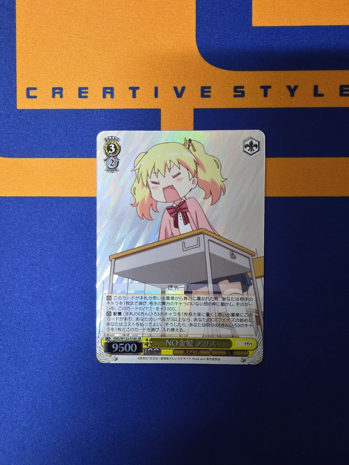 ヴァイスシュヴァルツ/NO金髪 アリス/SR/きんいろモザイク 15th