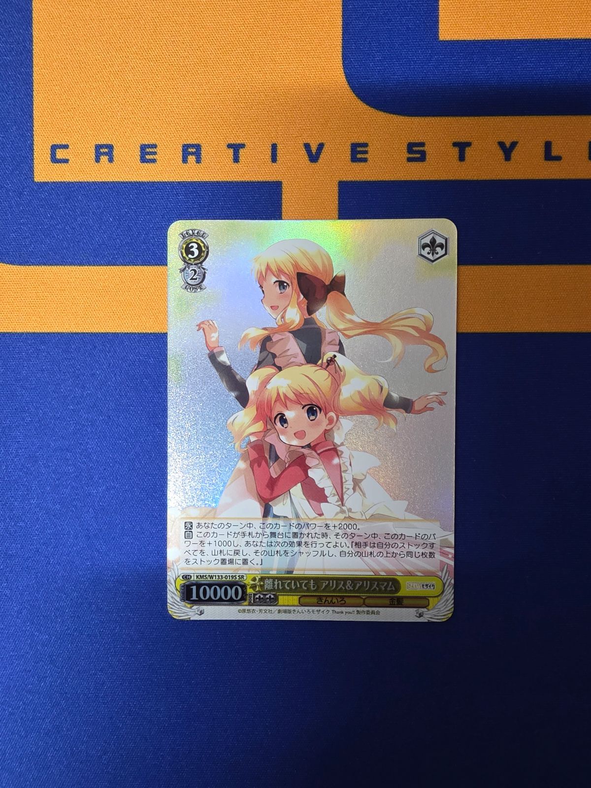 ヴァイス/きんいろモザイク 15th/SEC/15th アリス ヴァイスシュヴァルツ 【15th Anniversary アリス】 SR 自引き品 きん