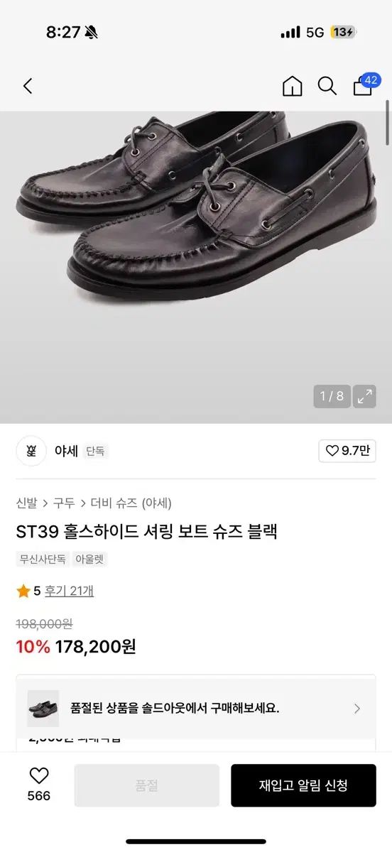  YASE ヤセ ボートシューズ 280 ローファー ブーツ 革靴