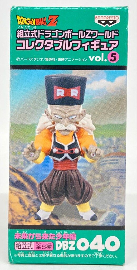 バンプレスト WCF ドラゴンボール Z vol 5 未来から来た少年編 DBZ 040 人造人間20号 Drゲロ