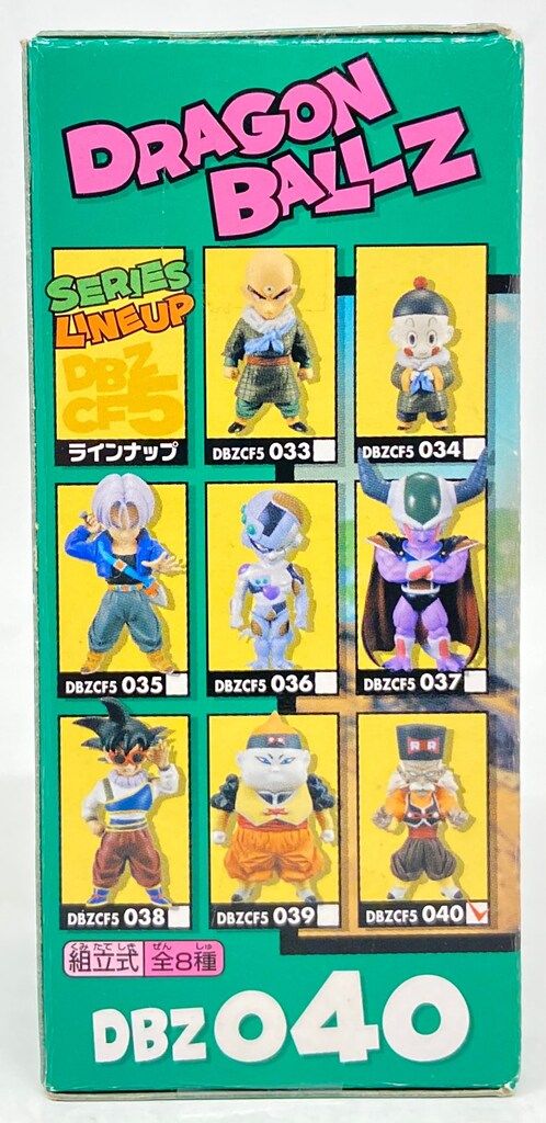 バンプレスト WCF ドラゴンボール Z vol 5 未来から来た少年編 DBZ 040 人造人間20号 Drゲロ