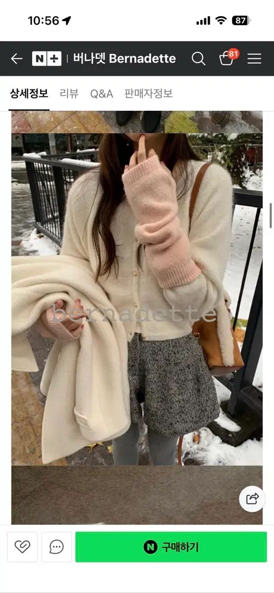 プリティヤングシング ボールドリング カーディガン アイボリー