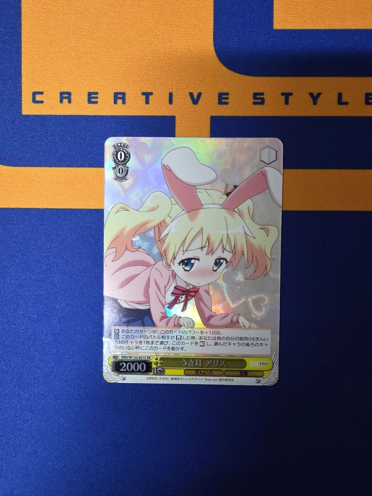 ヴァイスシュヴァルツ/うさ耳 アリス/SR/きんいろモザイク 15th