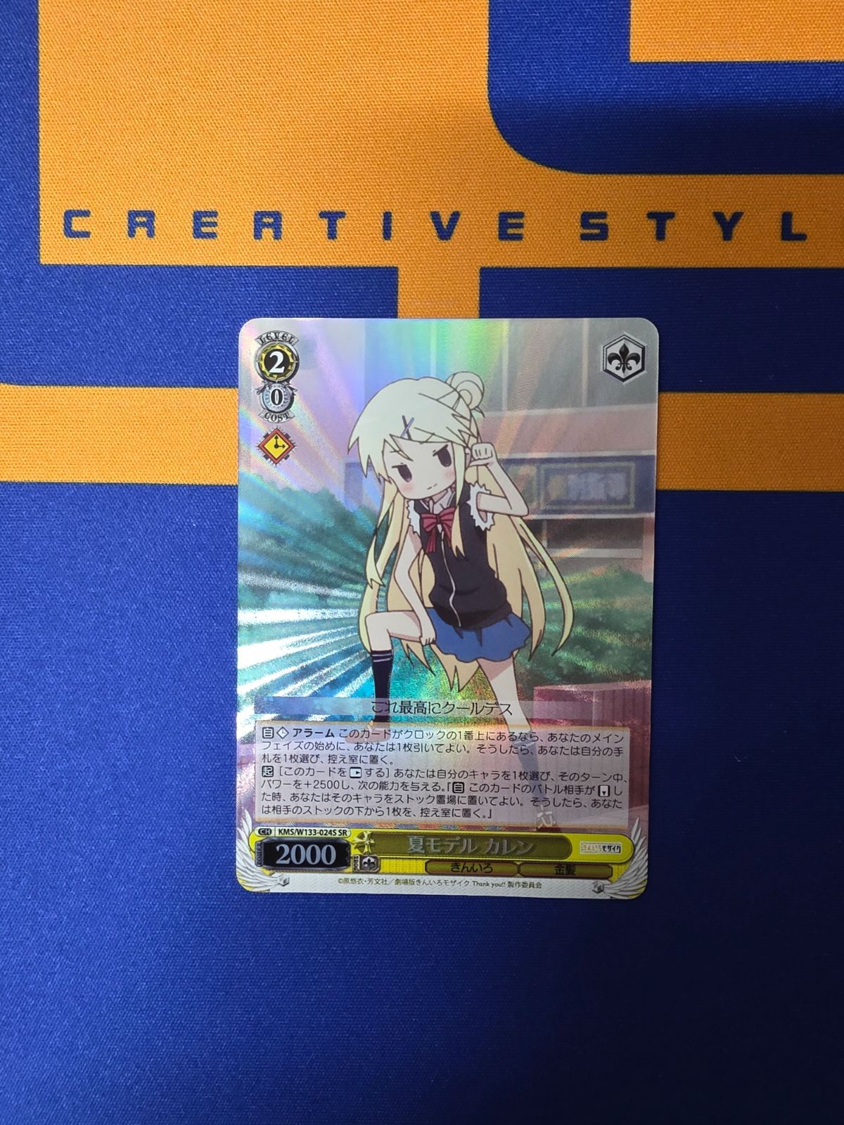 ヴァイスシュヴァルツ/夏モデル カレン/SR/きんいろモザイク 15th