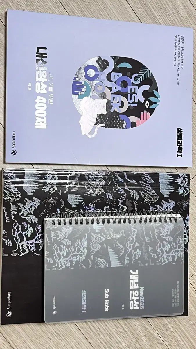 桜木 花道 生命科学 生命科学I ソムゲワン セット 内申完成 400問 科学探究 まとめ売り