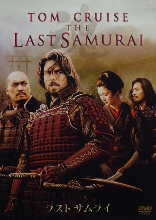 ラスト サムライ 特別版(DVD2枚組) - メルカリ