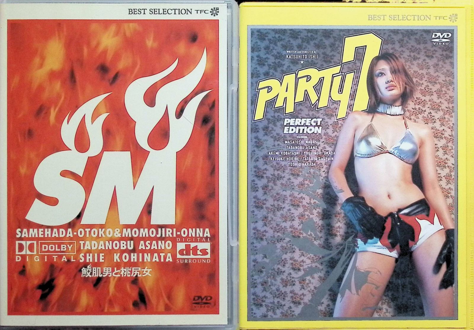 鮫肌男と桃尻女&PARTY7 ツイン・パック〈2005年5月25日までの期間限… 鮫肌男と桃尻女 & PARTY7 ツインパック [DVD] - メルカリ